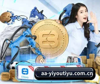 易游体育 APP 界面